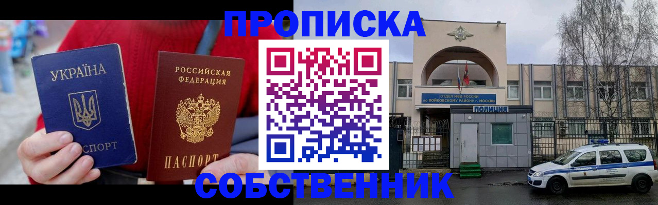 временная регистрация для школы в Майкопе