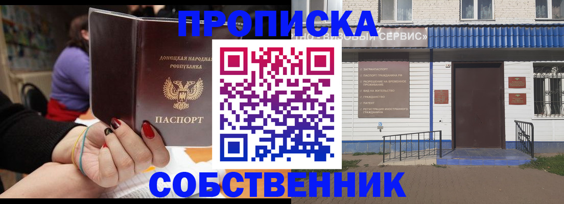 прописка поиск в Майкопе