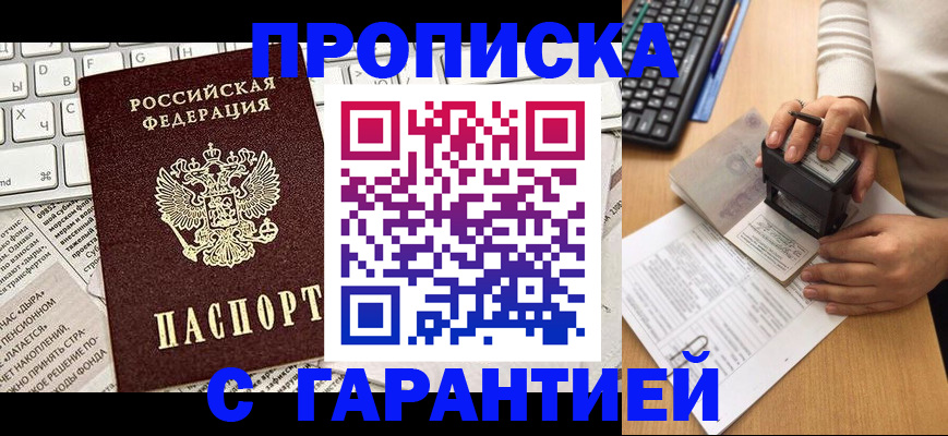 временная регистрация госуслуги в Майкопе